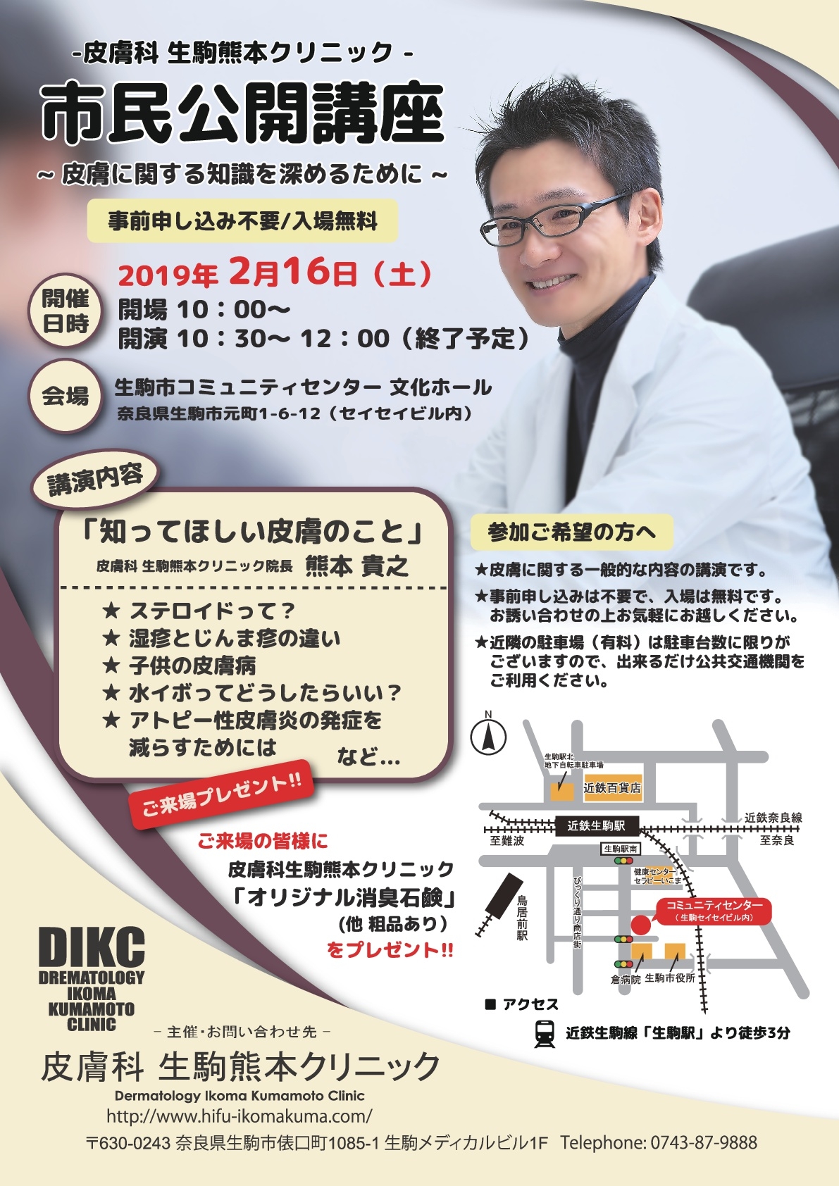ご案内