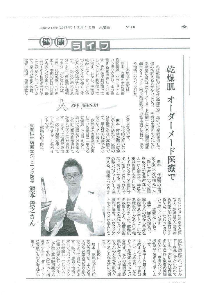 産経新聞